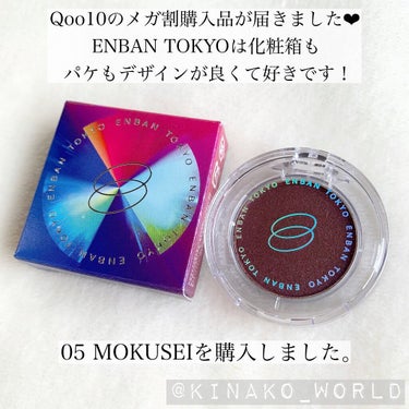 マルチグリッターカラー 05 MOKUSEI（モクセイ）/ENBAN TOKYO/シングルアイシャドウを使ったクチコミ（2枚目）