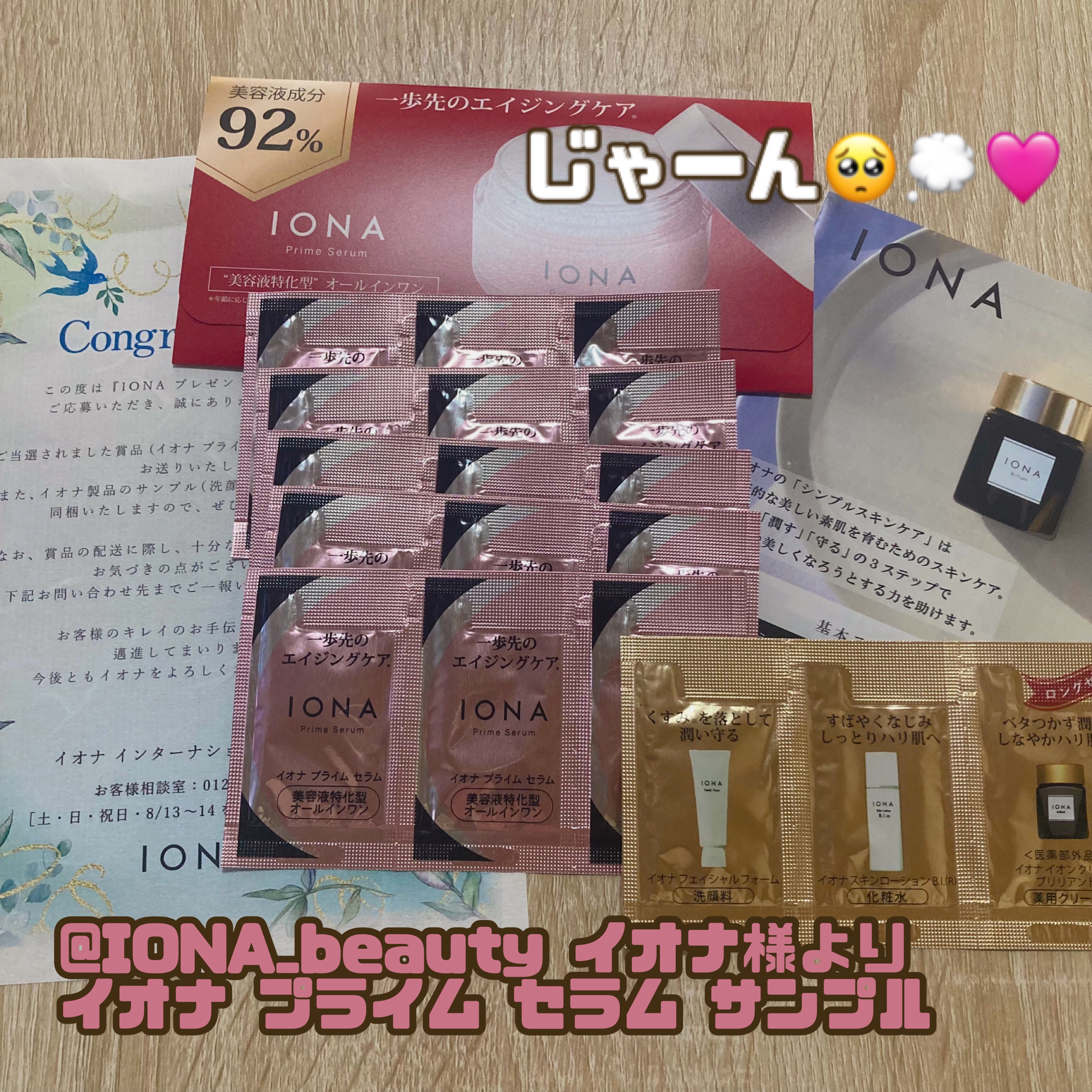 イオナ プライム セラム/IONA/オールインワン化粧品を使ったクチコミ（1枚目）