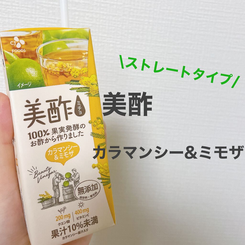 美酢 カラマンシー＆ミモザ/美酢(ミチョ)/その他飲むお酢を使ったクチコミ（1枚目）