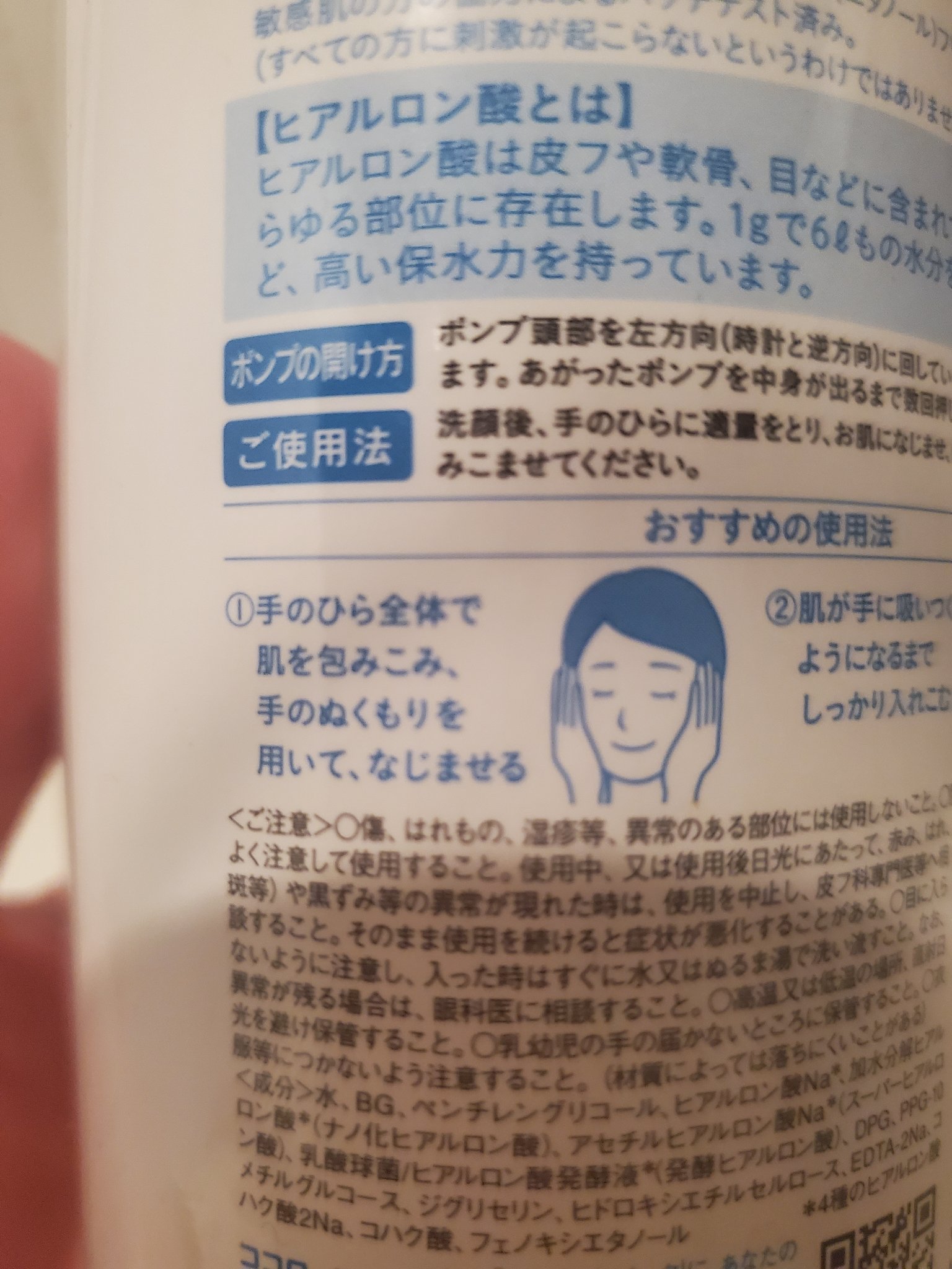 極潤ヒアルロン液（ハダラボモイスト化粧水d）/肌ラボ/化粧水を使ったクチコミ（2枚目）