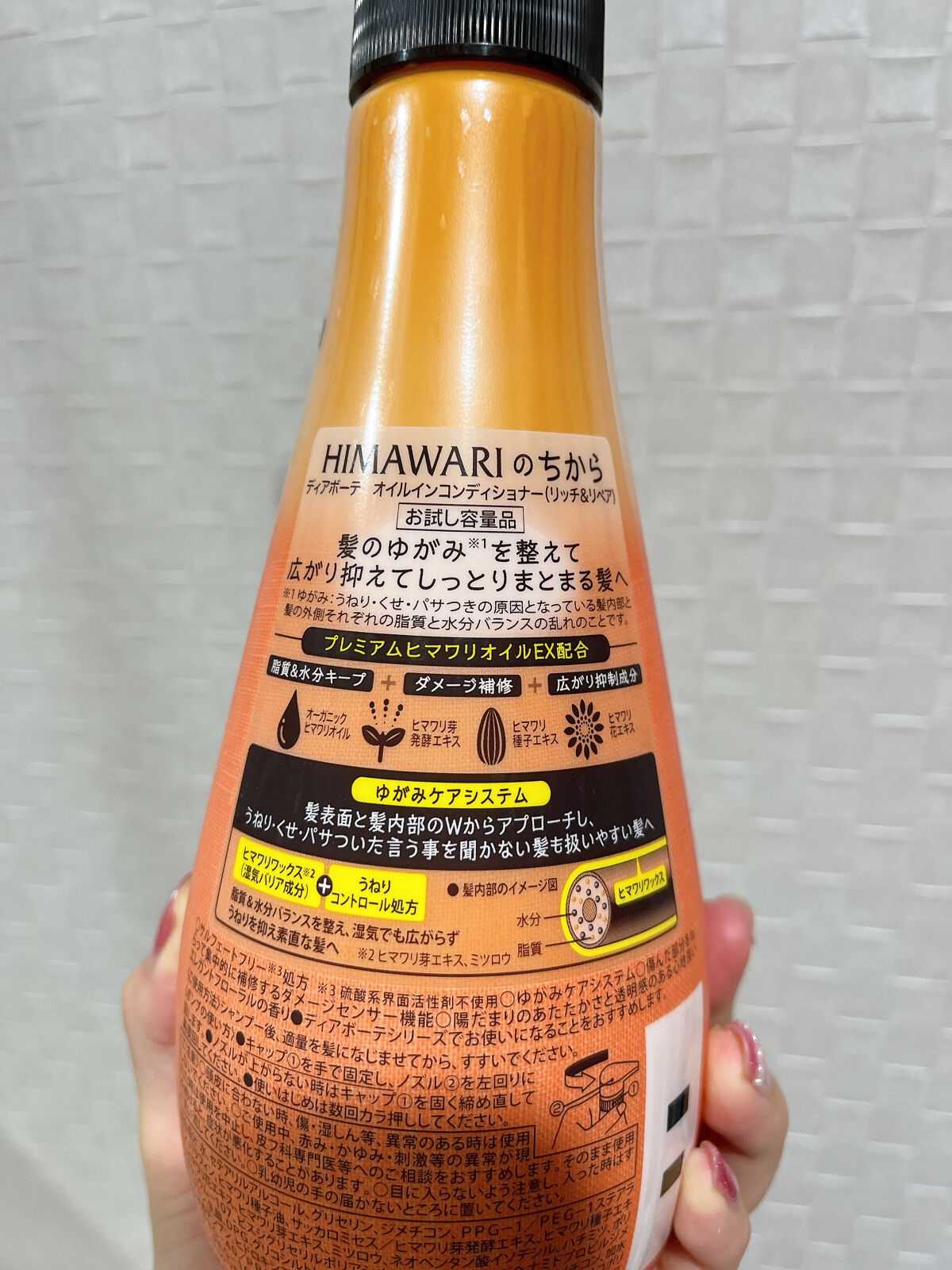 オイルインシャンプー/オイルインコンディショナー(リッチ&リペア)/ディアボーテ/市販シャンプーを使ったクチコミ(2枚目)