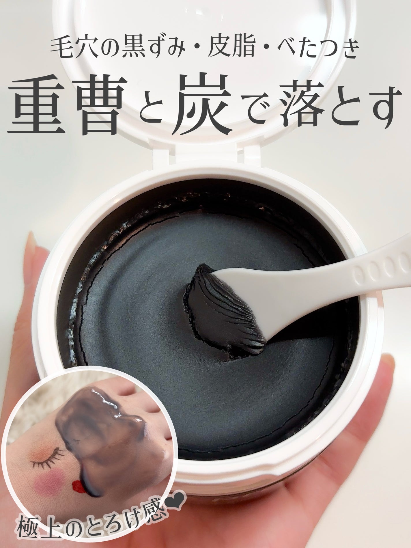 ソフティモ クリアプロ クレンジングバーム CICA ブラック/ソフティモ/クレンジングバームを使ったクチコミ(1枚目)