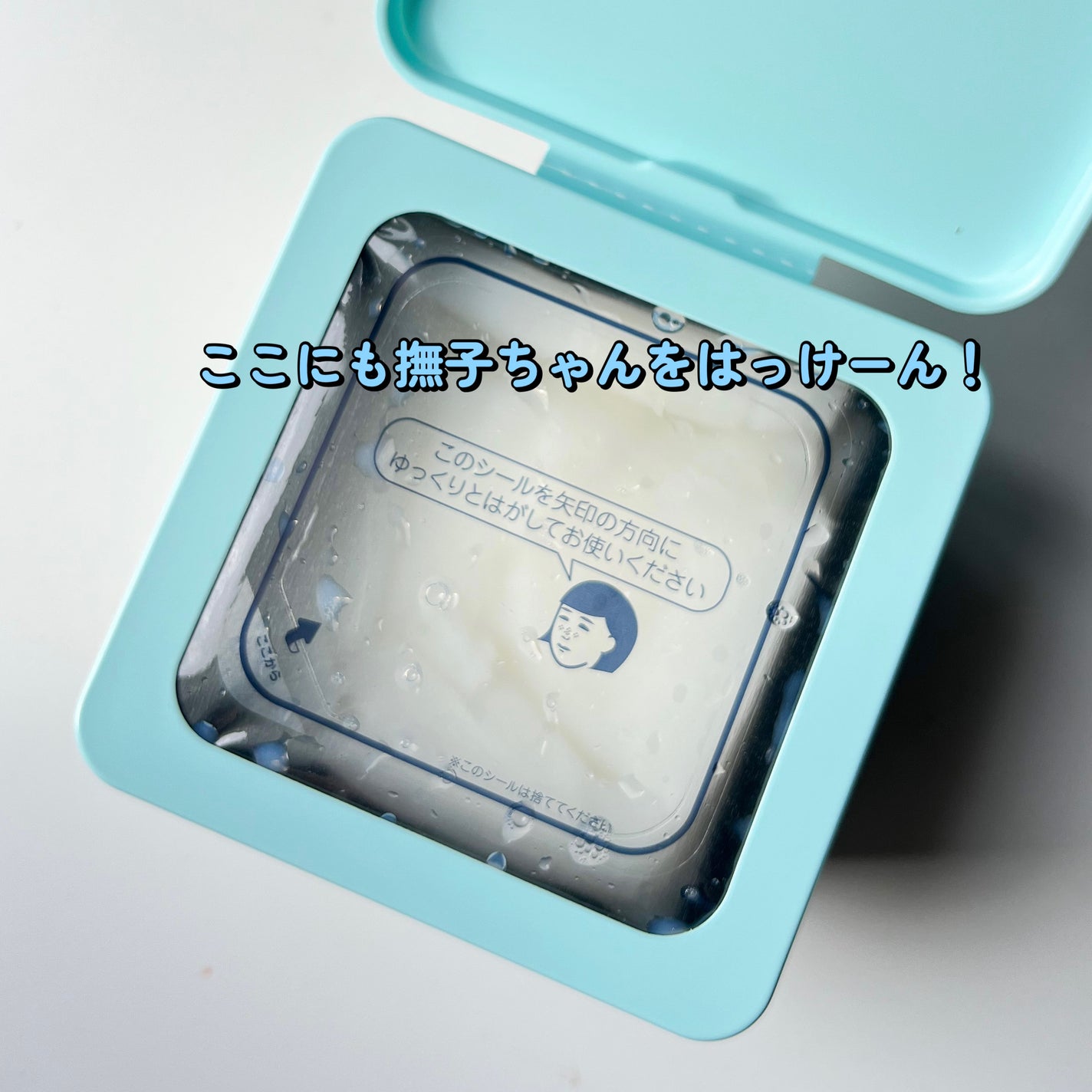 お米のマスク/毛穴撫子/シートマスク・パックを使ったクチコミ(4枚目)