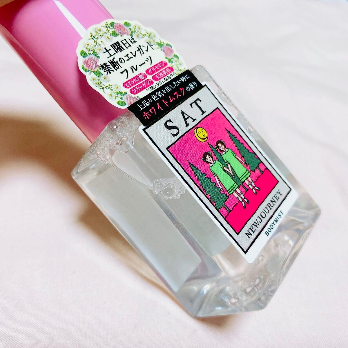 ボディミスト/NEWJOURNEY/香水(その他)を使ったクチコミ(3枚目)