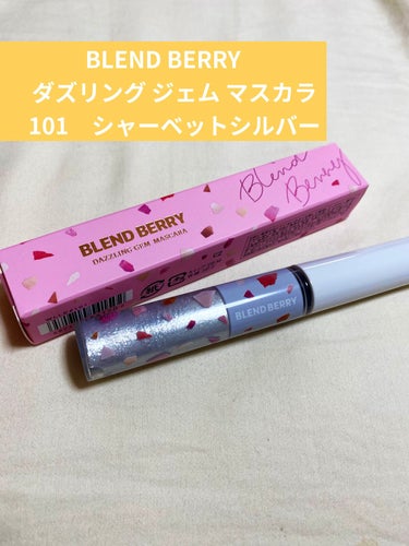 🎈最近の追加品🎈

　BLEND BERRY
　ダズリング ジェム マスカラ
　101　シャーベットシルバー


まつ毛にきらめきをプラス⭐️