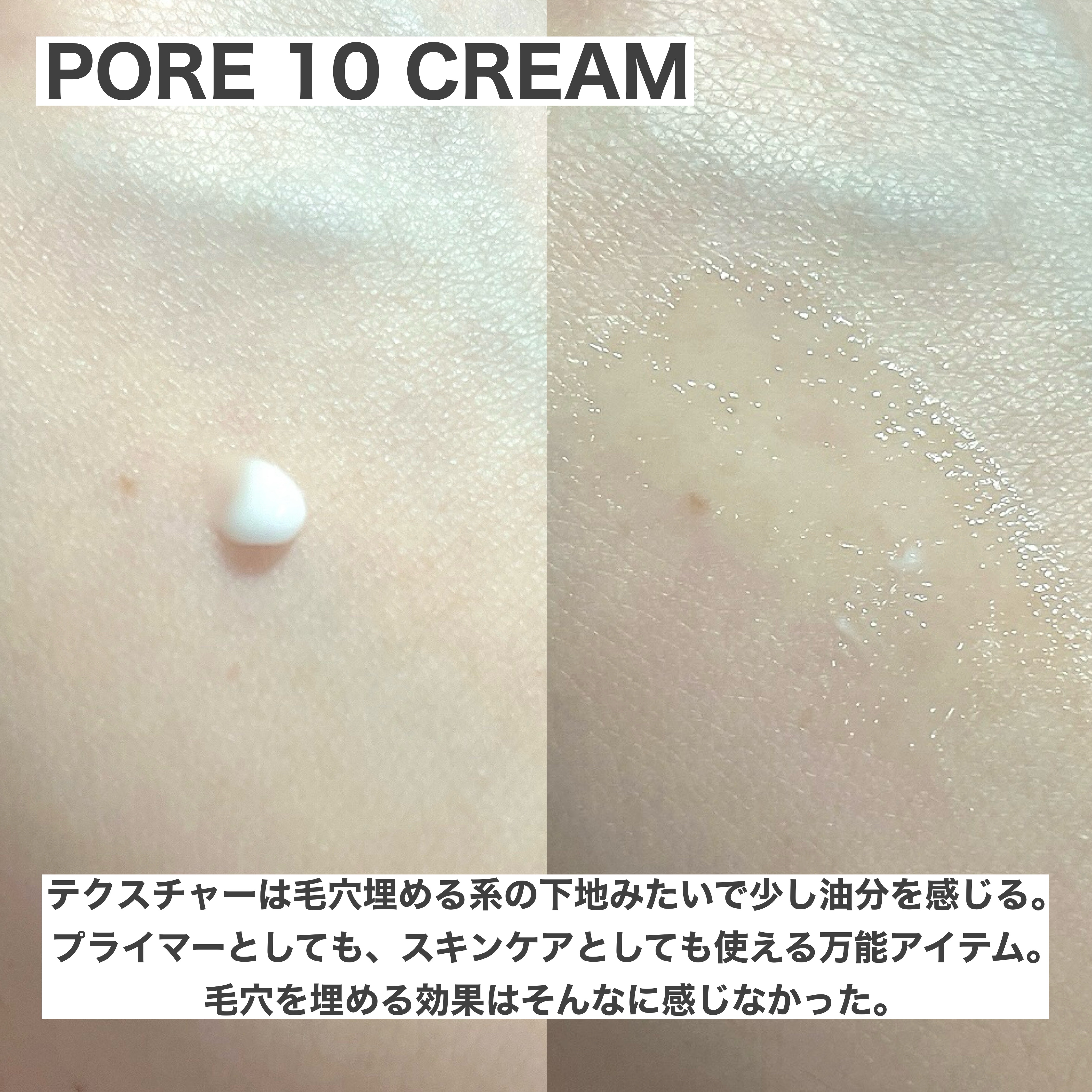 ポアーテンクリーム/DEWYCEL/化粧下地を使ったクチコミ（3枚目）