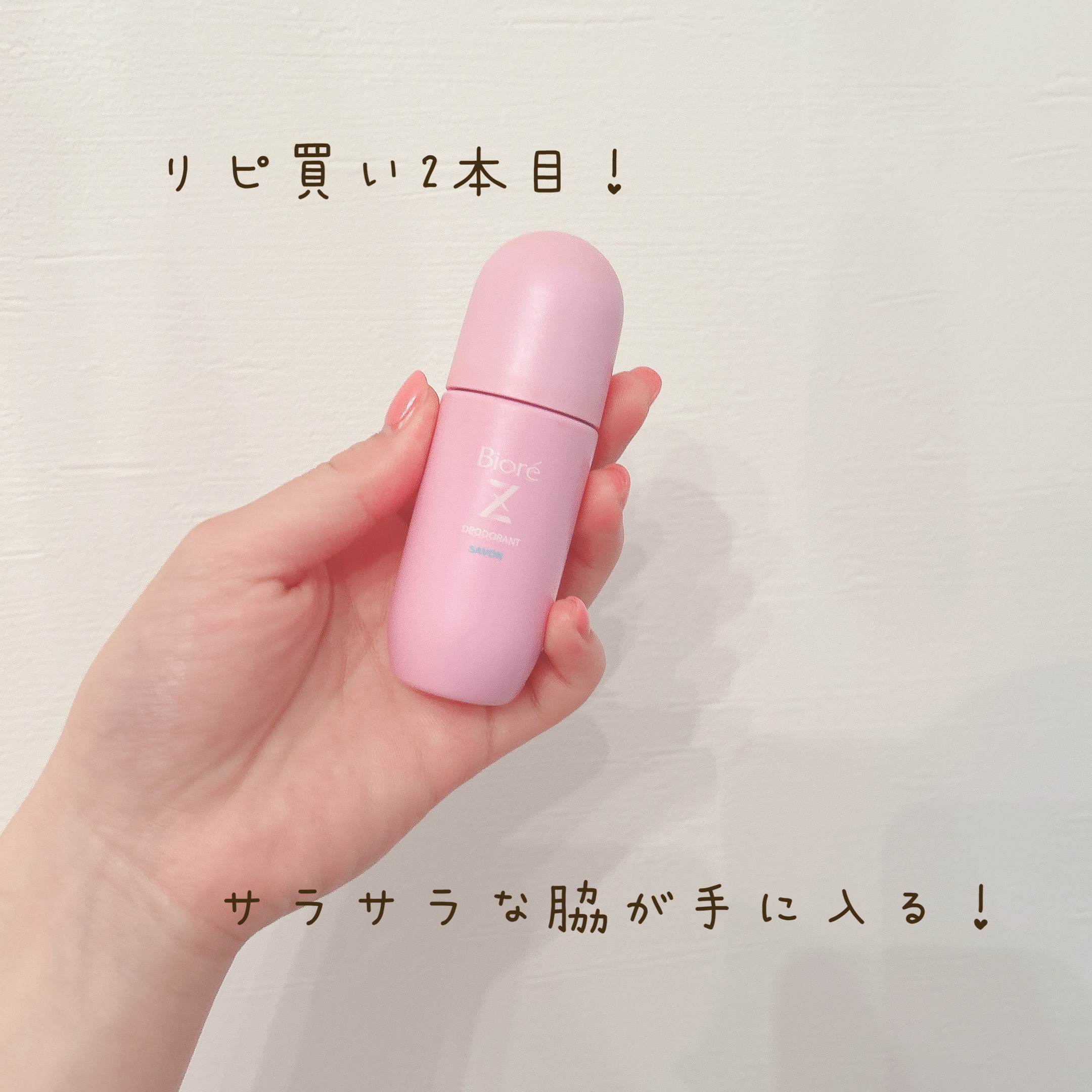 ビオレZ 薬用デオドラント ロールオン 無香性/ビオレ/デオドラント・制汗剤を使ったクチコミ（1枚目）