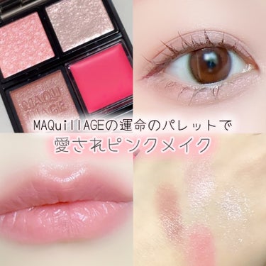 マキアージュ リップブラシのクチコミ「MAQuillAGEの運命のパレットで愛されピンクメイク


カスタマイズできる運命のカラーで.....」（1枚目）