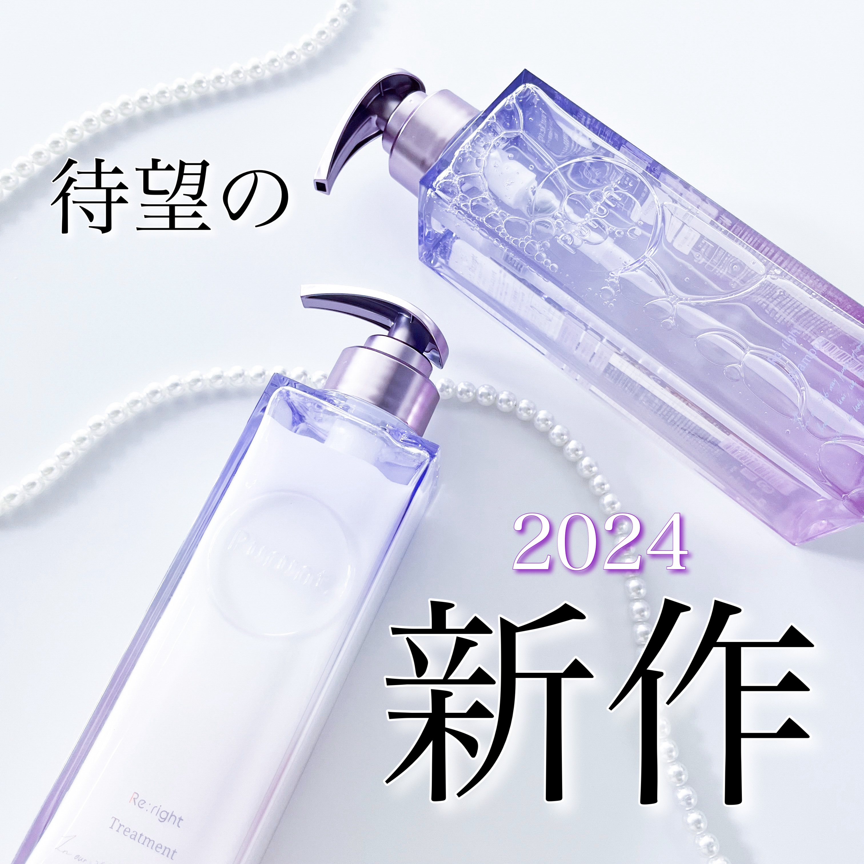 プルント リライト美容液シャンプー/トリートメント/Purunt./市販シャンプーを使ったクチコミ（1枚目）