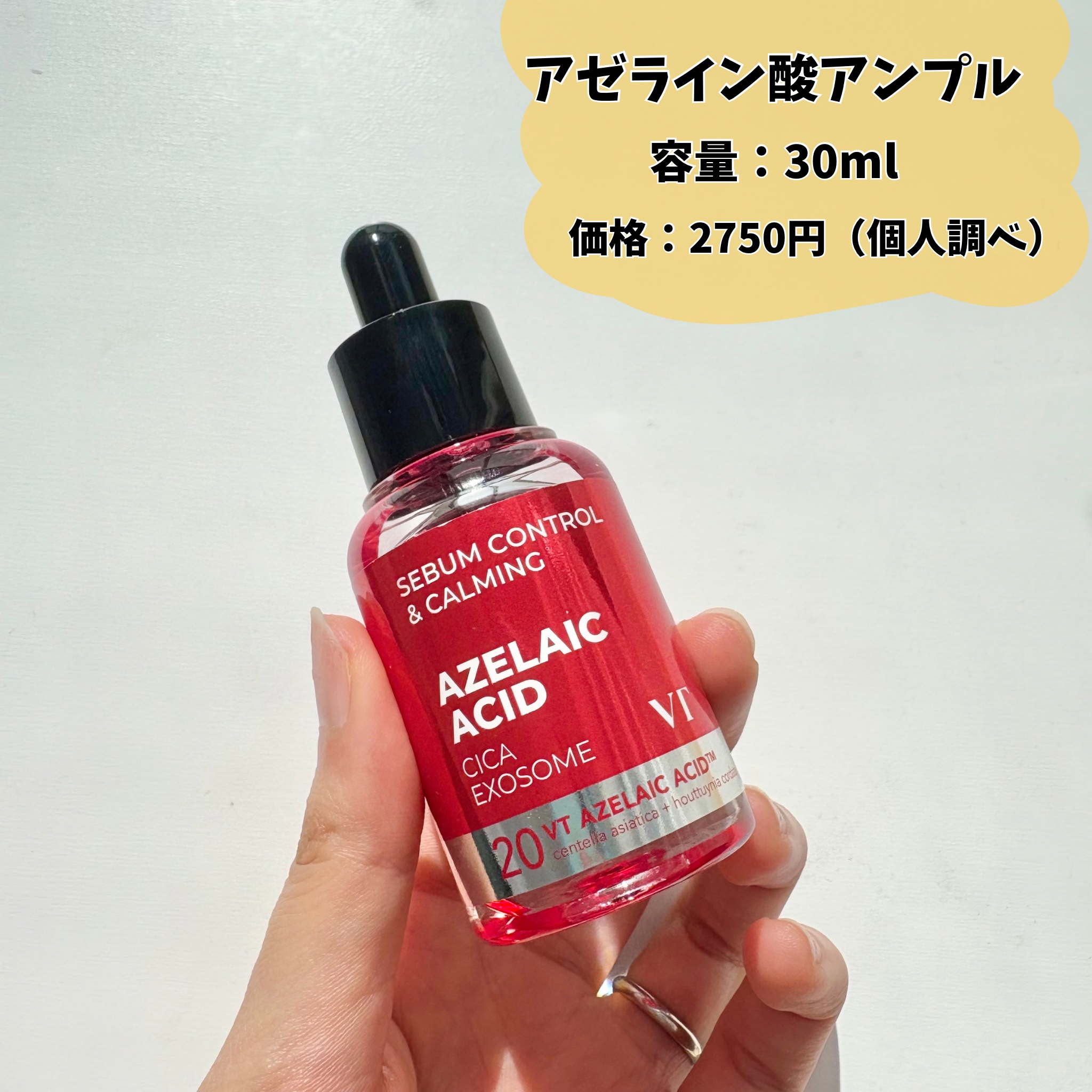 AZケア マスク/VT/シートマスク・パックを使ったクチコミ（2枚目）