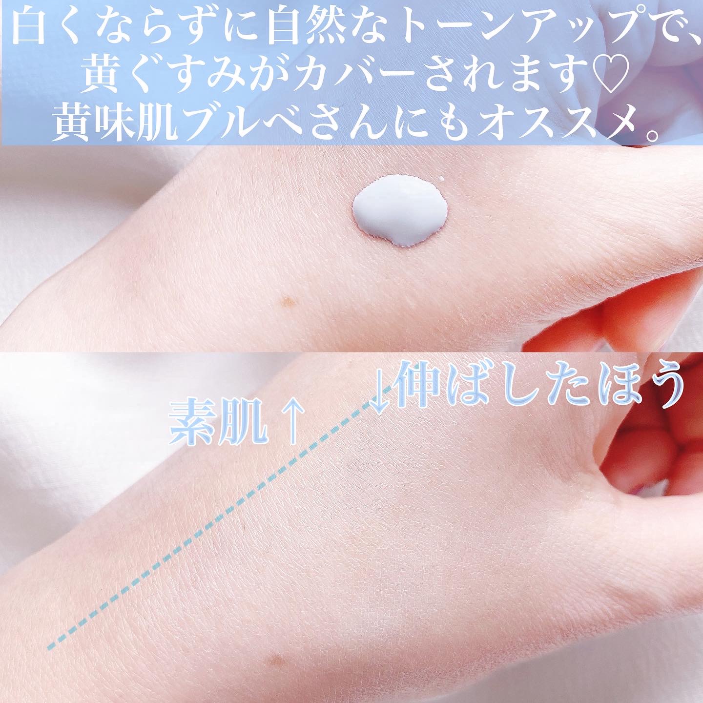 スキンプロテクトベース＜皮脂くずれ防止＞SPF50 フレンチブルー/プリマヴィスタ/化粧下地を使ったクチコミ（3枚目）