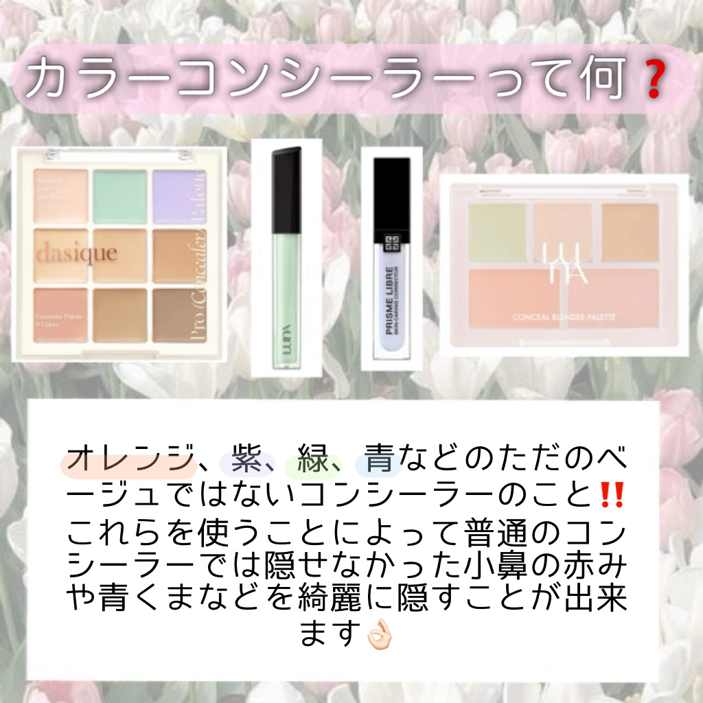 ロングラスティングコレクター/LUNA/リキッドコンシーラーを使ったクチコミ（2枚目）