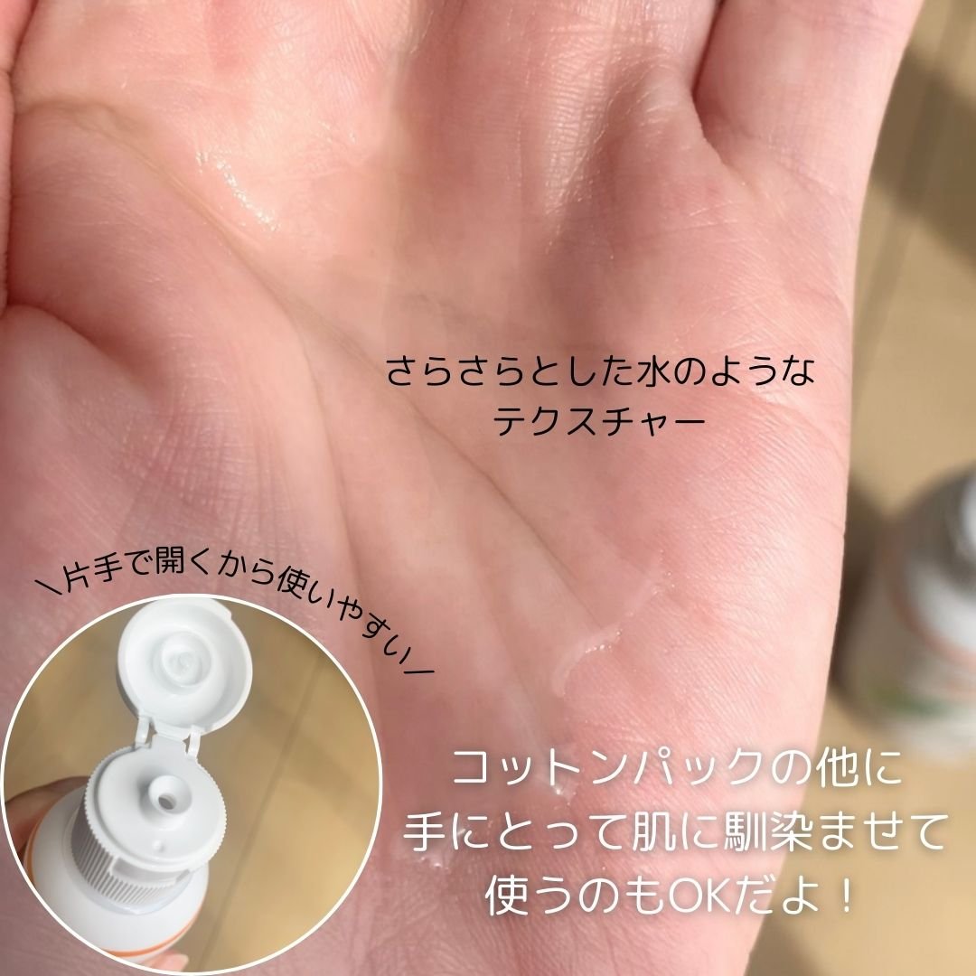 オードムーゲ 薬用ローション（ふきとり化粧水）/オードムーゲ/拭き取り化粧水を使ったクチコミ（3枚目）