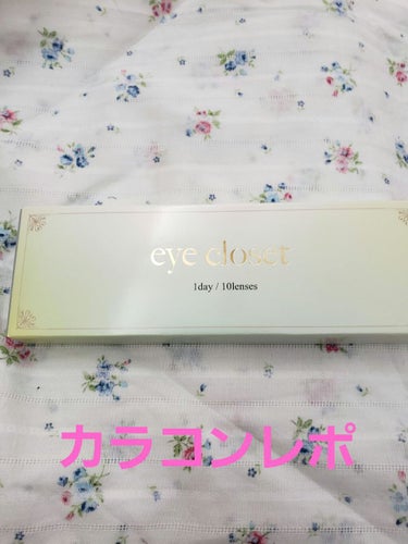 eye closet 1DAY（アイクローゼット ワンデー）/EYE CLOSET/ワンデー（１DAY）カラコンを使ったクチコミ（1枚目）