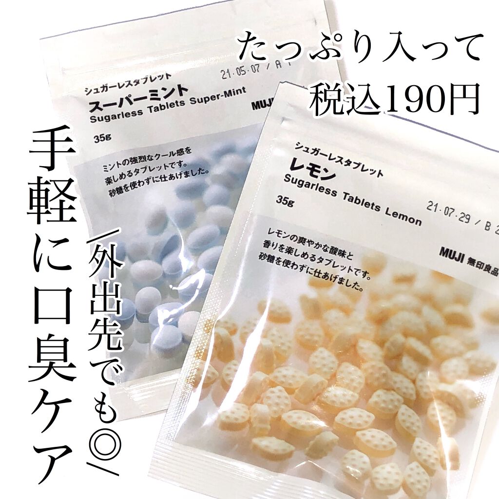 無印良品 シュガーレスタブレットのクチコミ「たった190円で購入できる口臭ケアタブレット✨

______________________.....」（1枚目）