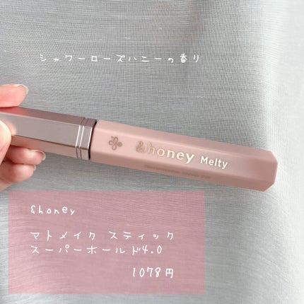 アンドハニー メルティ マトメイクスティック スーパーホールド 4.0/&honey/ヘアジェルを使ったクチコミ(2枚目)