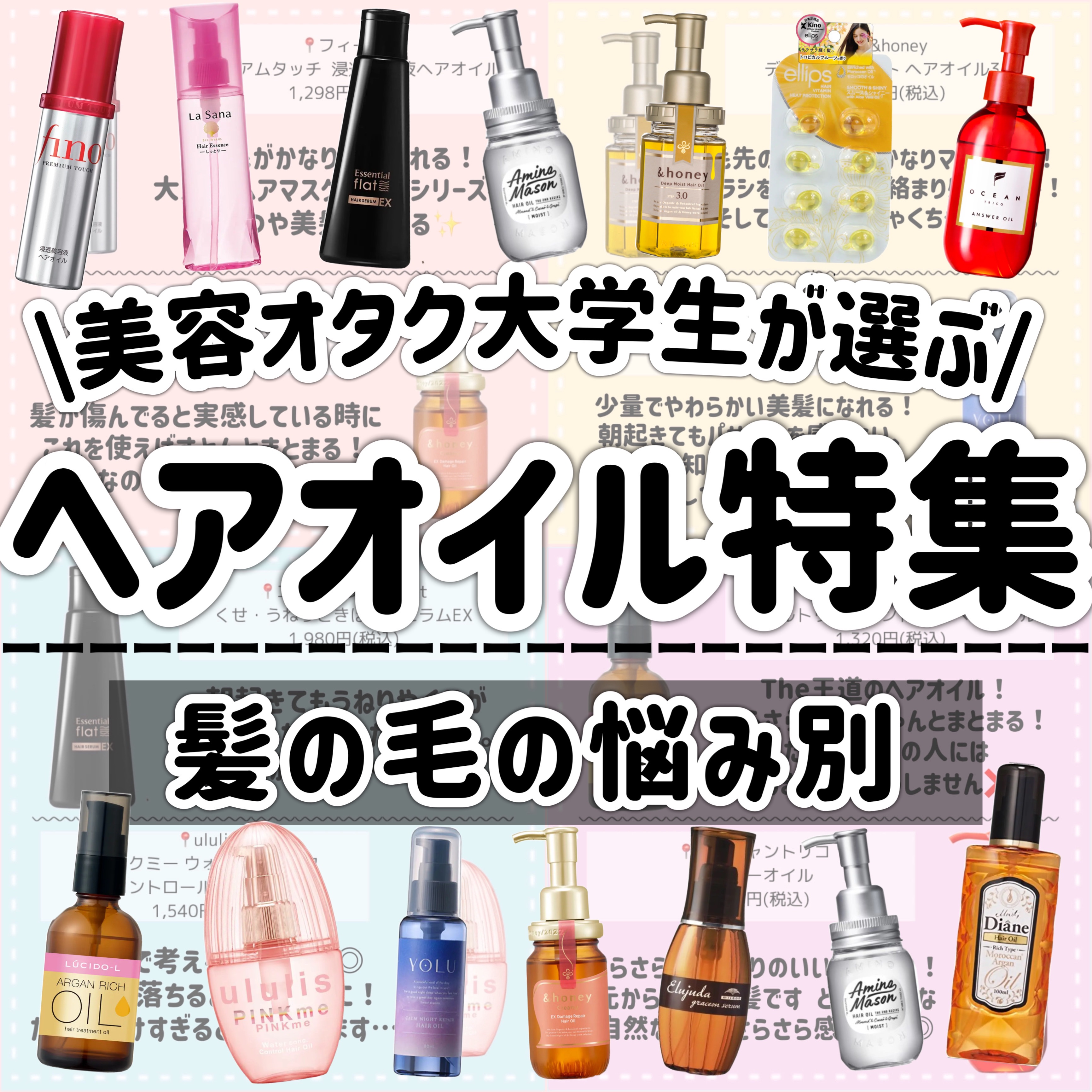 ディープモイスト ヘアオイル 100ml/アミノメイソン/ヘアオイルを使ったクチコミ（1枚目）