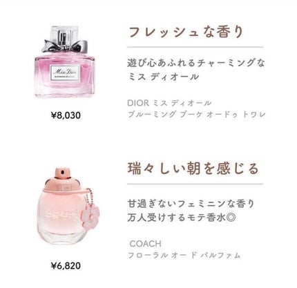 マリー・ミー! オードパルファム/LANVIN/香水(レディース)を使ったクチコミ(4枚目)