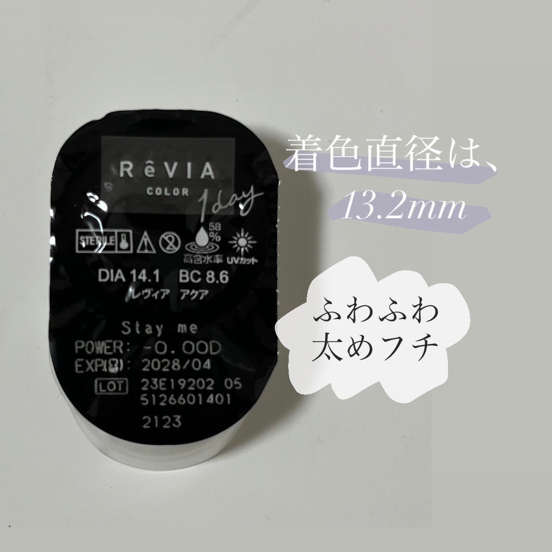 ReVIA 1day/ReVIA/ワンデー(1DAY)カラコンを使ったクチコミ(4枚目)
