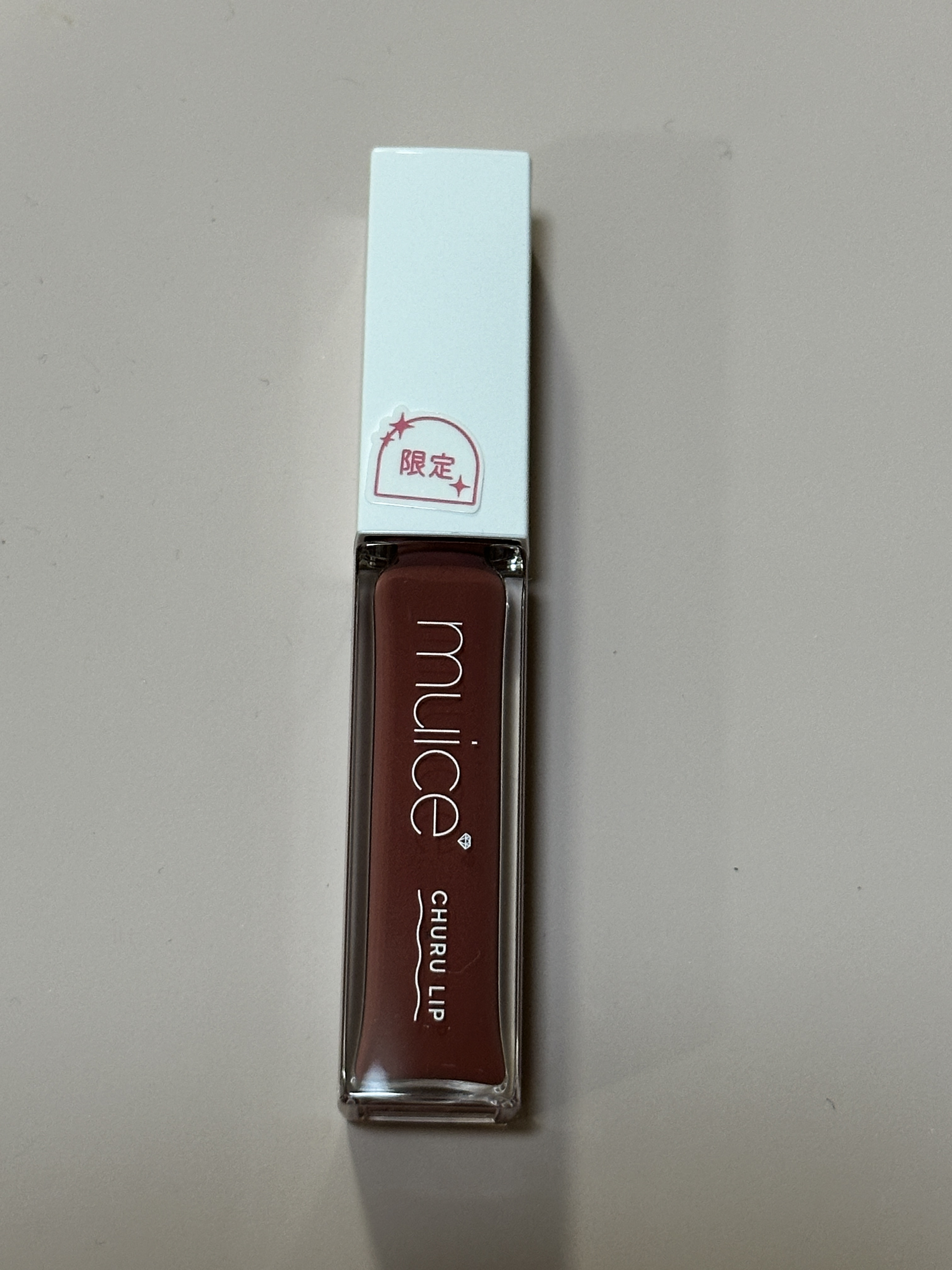 ちゅるリップランパー 06 ラズベリーショコラ(旧：SP05 ラズベリーショコラ)/muice/リッププランパーを使ったクチコミ（2枚目）