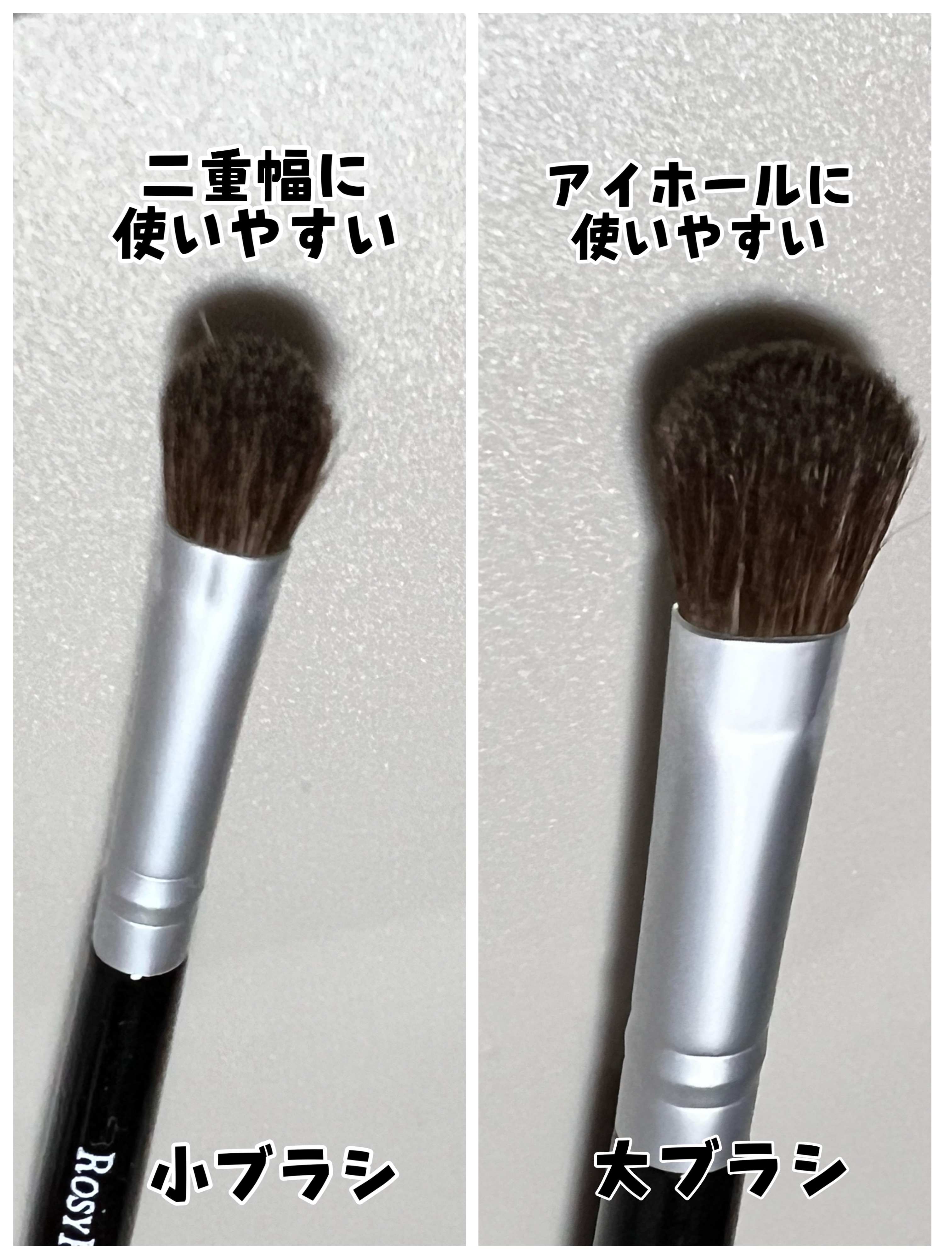 アイシャドウブラシセット/ロージーローザ/メイクブラシを使ったクチコミ（3枚目）