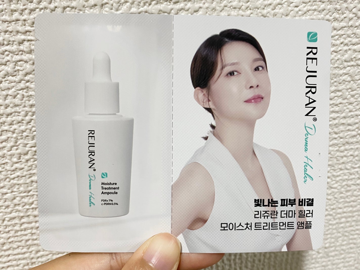 REJURAN モイスチャートリートメントアンプル /REJURAN COSMETICS/美容液を使ったクチコミ(1枚目)