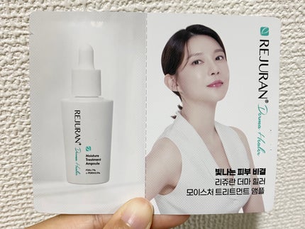 REJURAN モイスチャートリートメントアンプル /REJURAN COSMETICS/美容液を使ったクチコミ(1枚目)