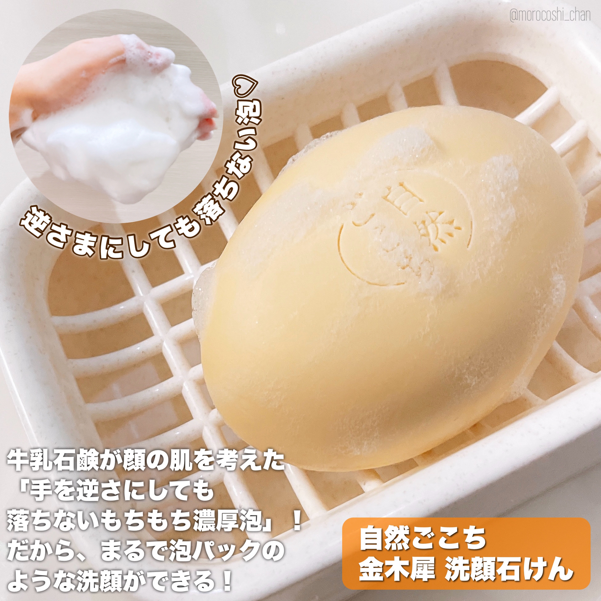 自然ごこち 金木犀 洗顔石けん/自然ごこち/洗顔石鹸を使ったクチコミ（3枚目）