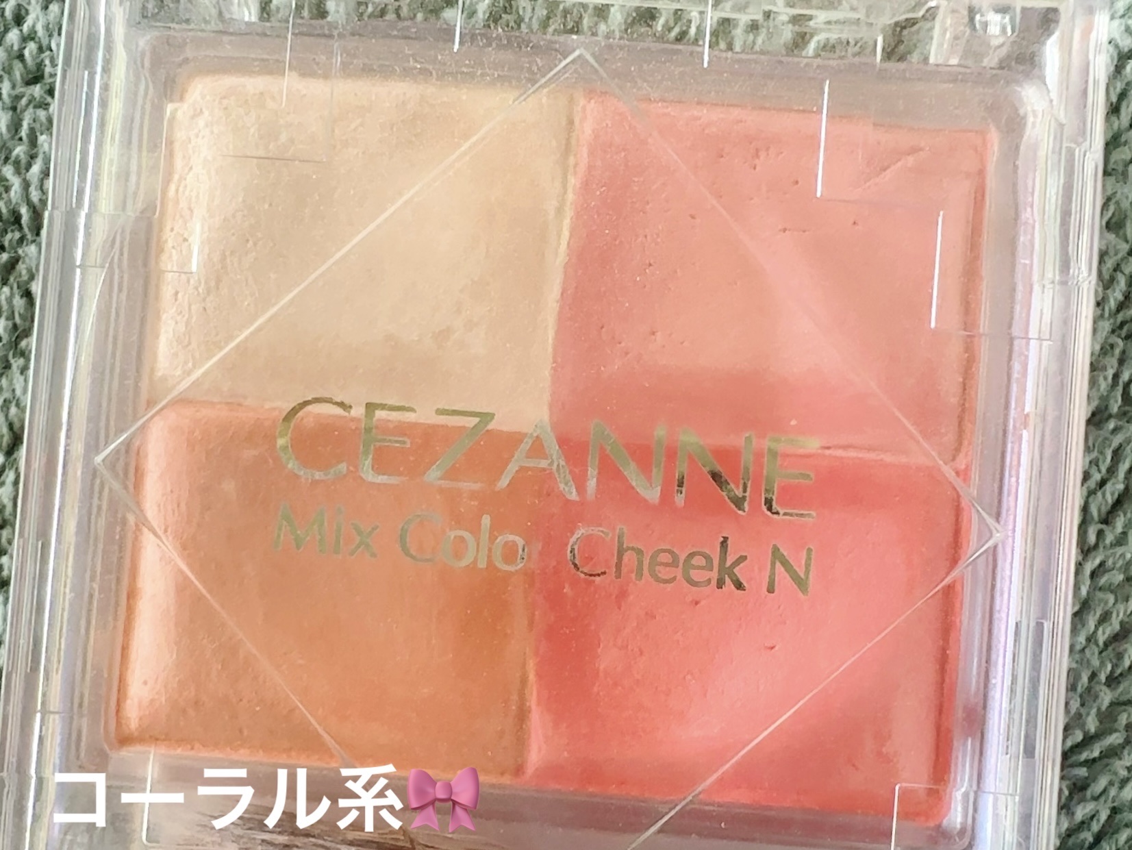 ミックスカラーチーク/CEZANNE/パウダーチークを使ったクチコミ（1枚目）