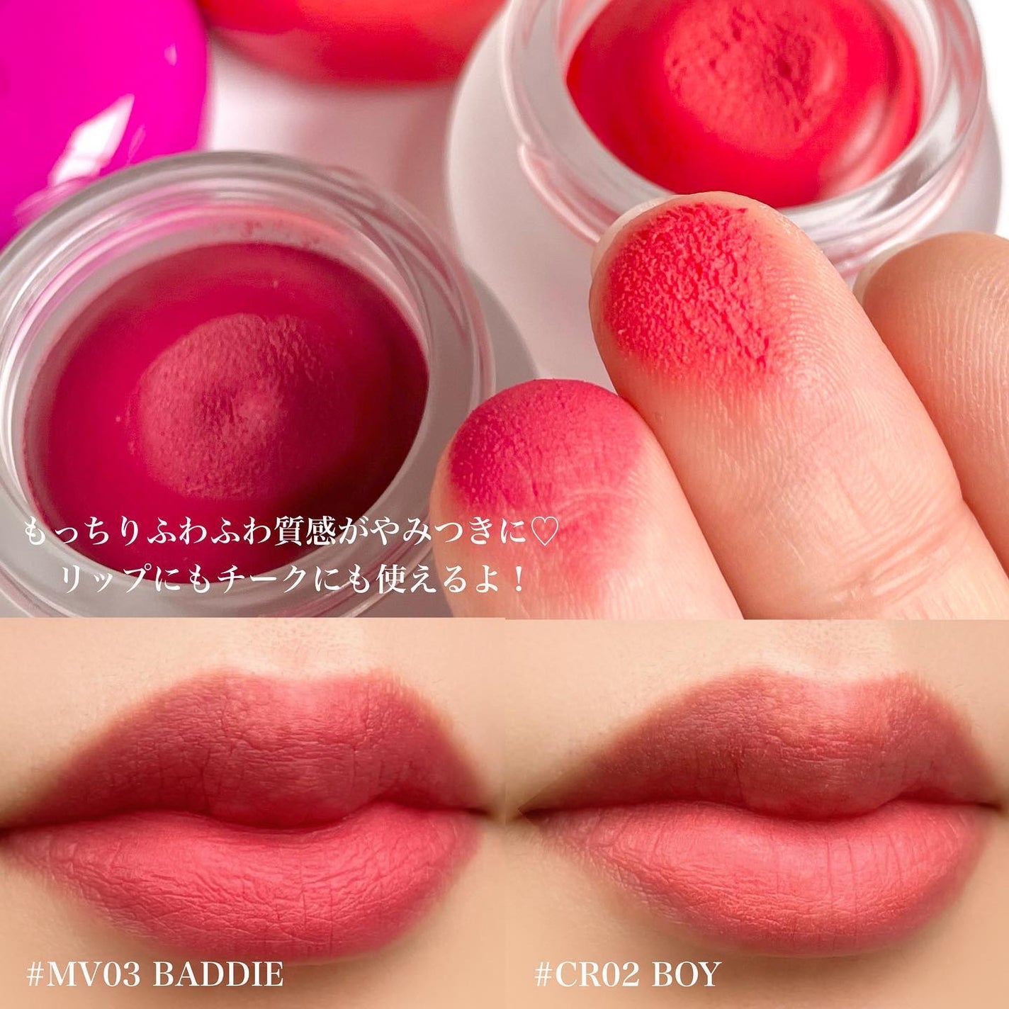 リップアンドチーク ブラーリープリンポット/fwee/口紅を使ったクチコミ(2枚目)