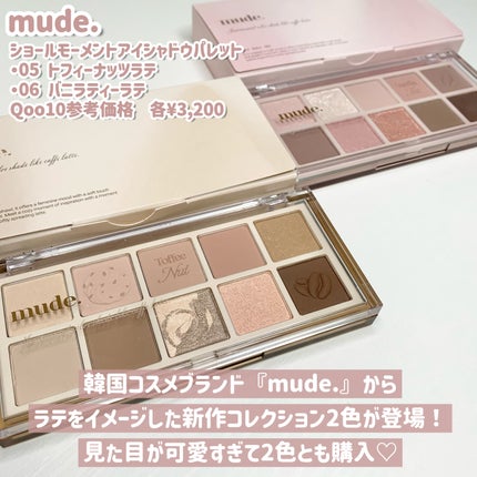 MDショールモーメント アイシャドウパレット/mude/アイシャドウパレットを使ったクチコミ(2枚目)