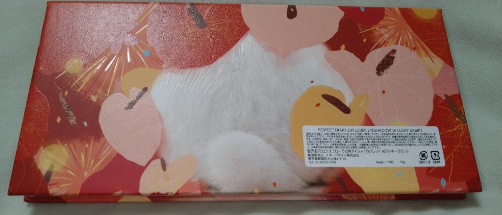 エクスプローラ12色 動物アイシャドウパレット/PERFECT DIARY/アイシャドウパレットを使ったクチコミ(2枚目)