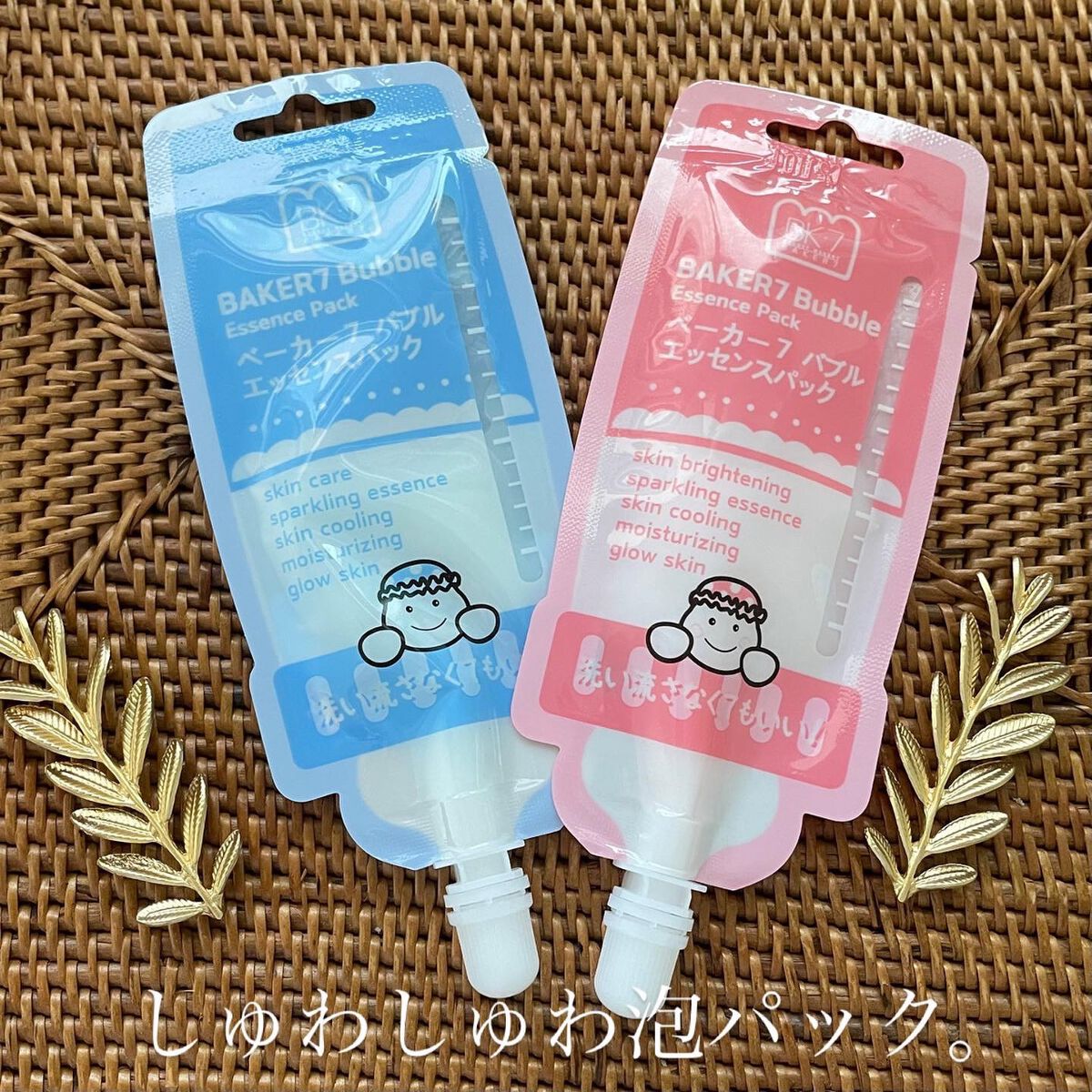マジックバブルエッセンスパックMINI/BAKER7/シートマスク・パックを使ったクチコミ（1枚目）