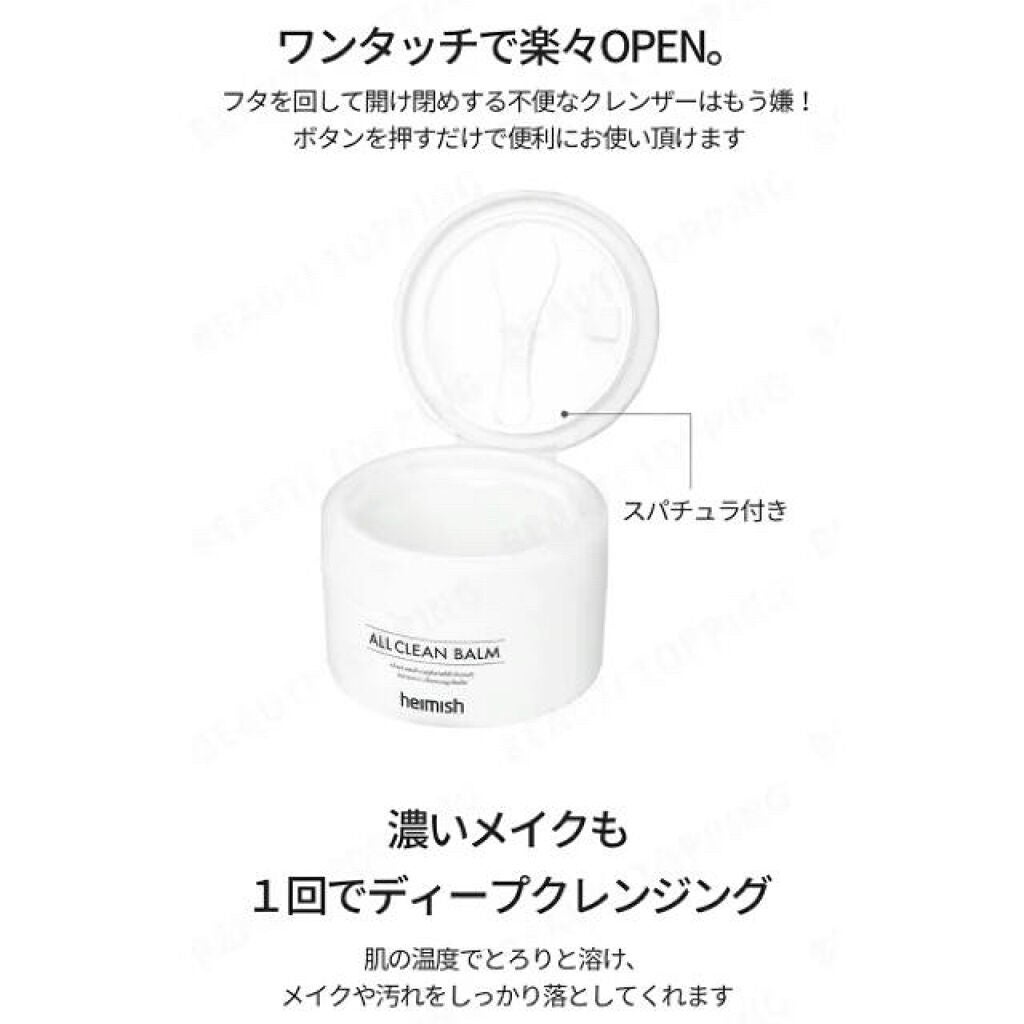 オールクリーンバーム/heimish/クレンジングバームを使ったクチコミ(2枚目)