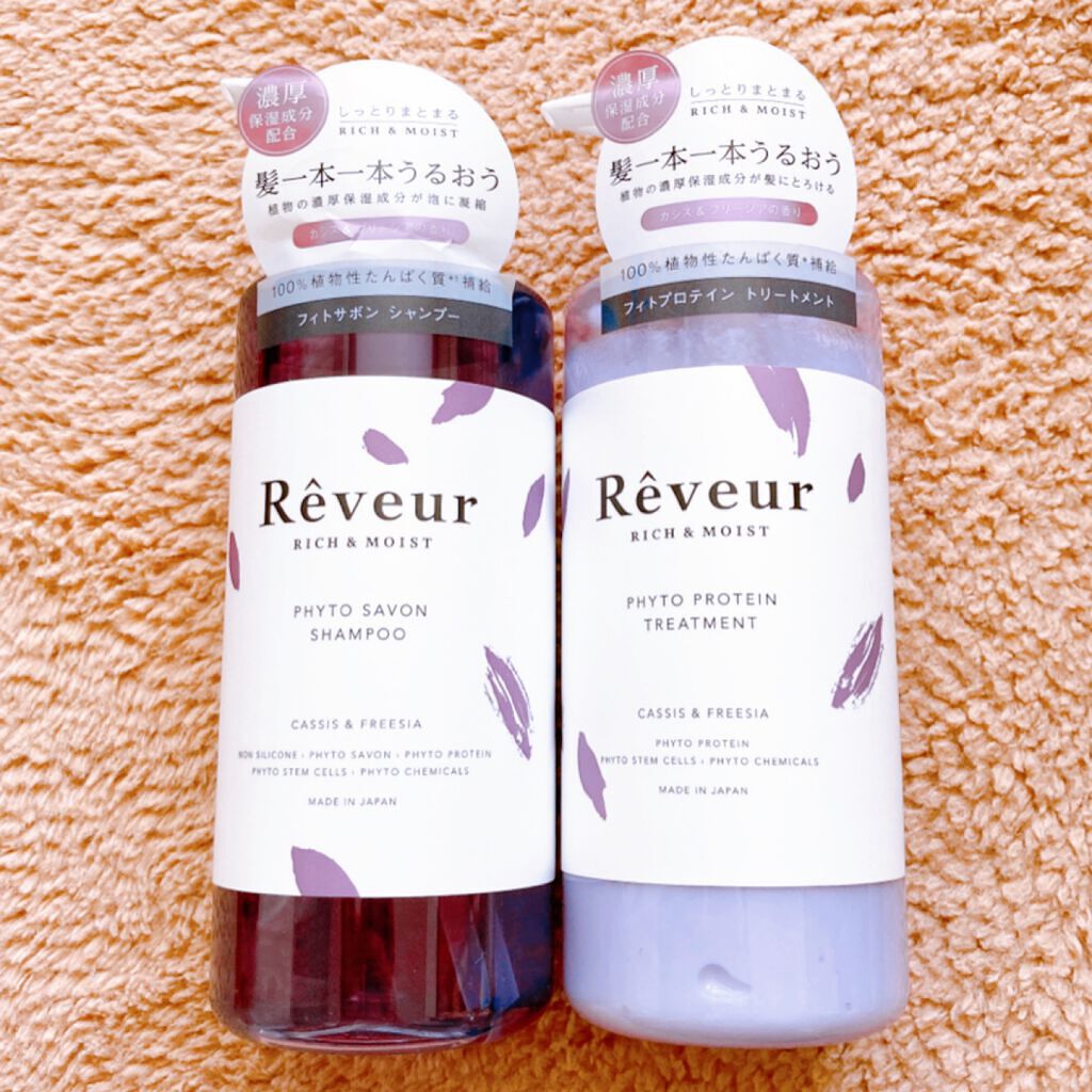 レヴール リッチ&モイスト シャンプー/トリートメント/Reveur(レヴール)/市販シャンプーを使ったクチコミ(2枚目)