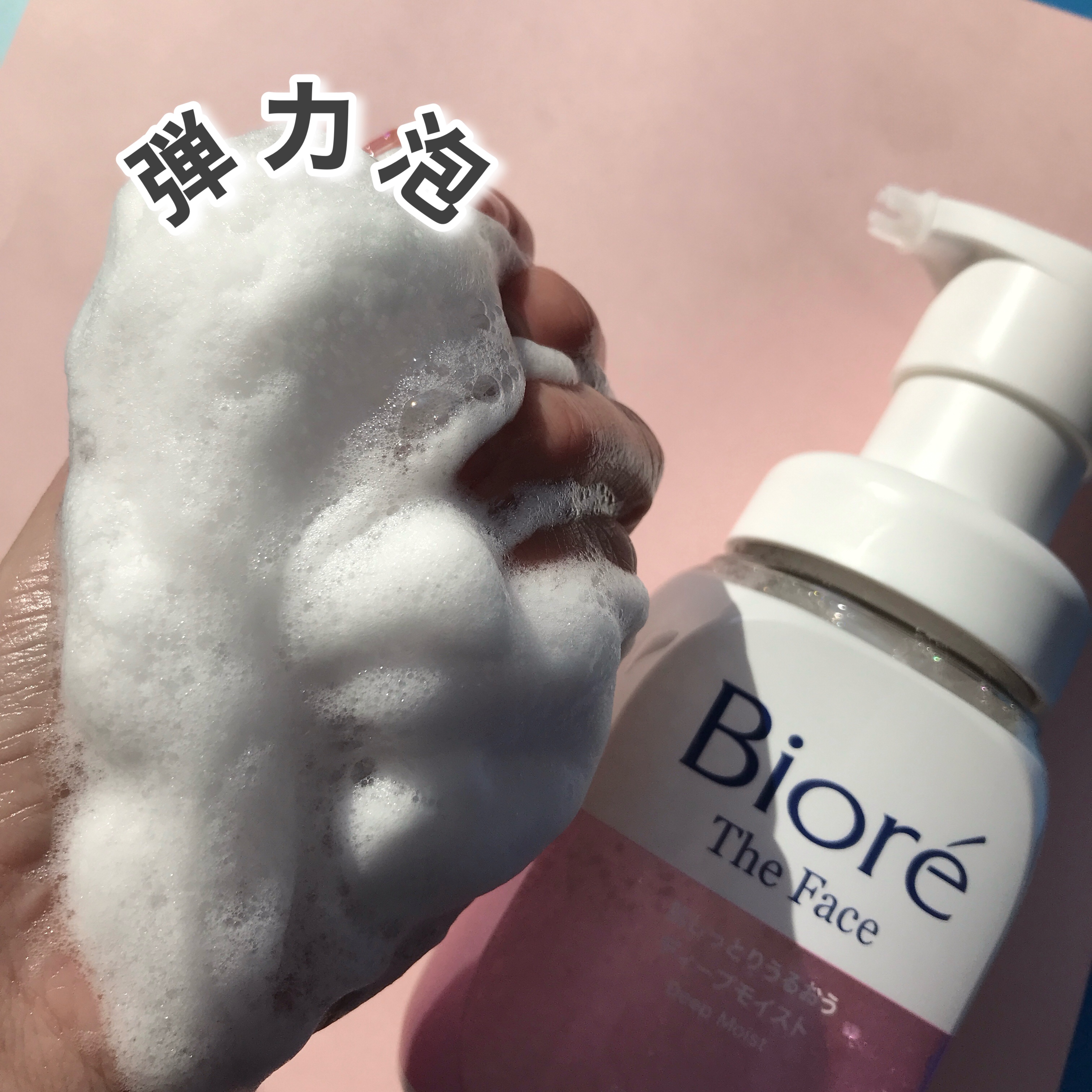 ビオレ ザフェイス 泡洗顔料 ディープモイスト/ビオレ/泡洗顔を使ったクチコミ（3枚目）