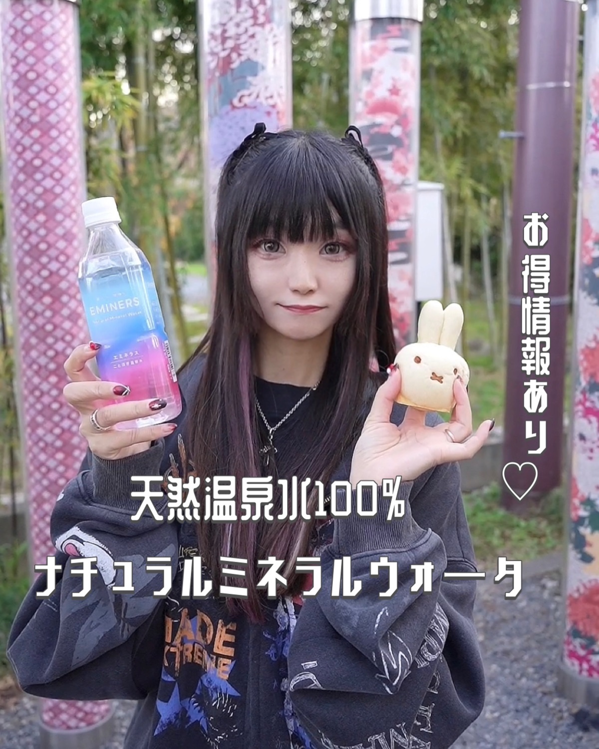 EMINERS ことほぎ温泉水/EMINERS/ミネラルウォーターを使ったクチコミ（1枚目）