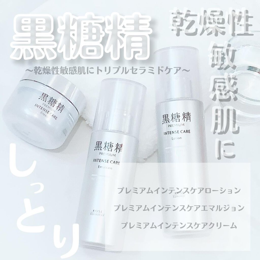 プレミアム インテンスケア ローション/黒糖精/化粧水を使ったクチコミ(1枚目)