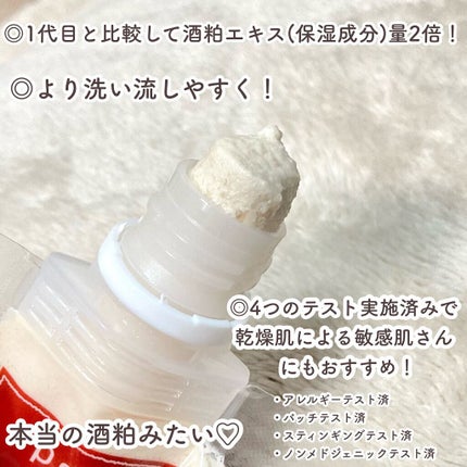 ワフードメイド 酒粕パック/pdc/洗い流すパック・マスクを使ったクチコミ(3枚目)