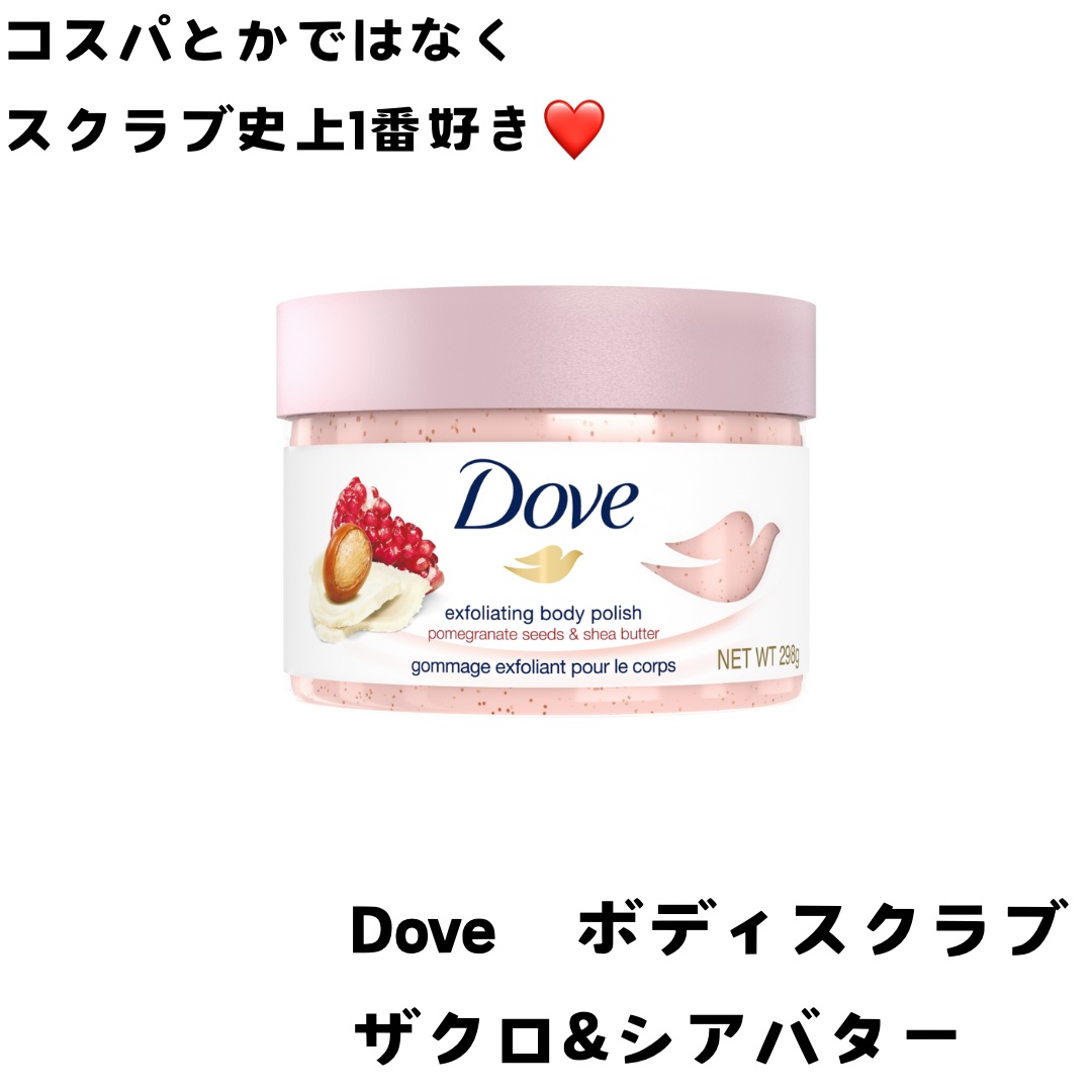 ダヴ ふわとろクリーミースクラブ ザクロ＆シアバター/ダヴ/ボディスクラブを使ったクチコミ（1枚目）