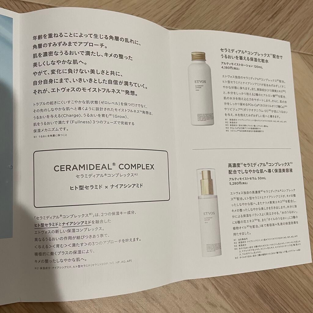 アルティモイストローション/エトヴォス/化粧水を使ったクチコミ(4枚目)