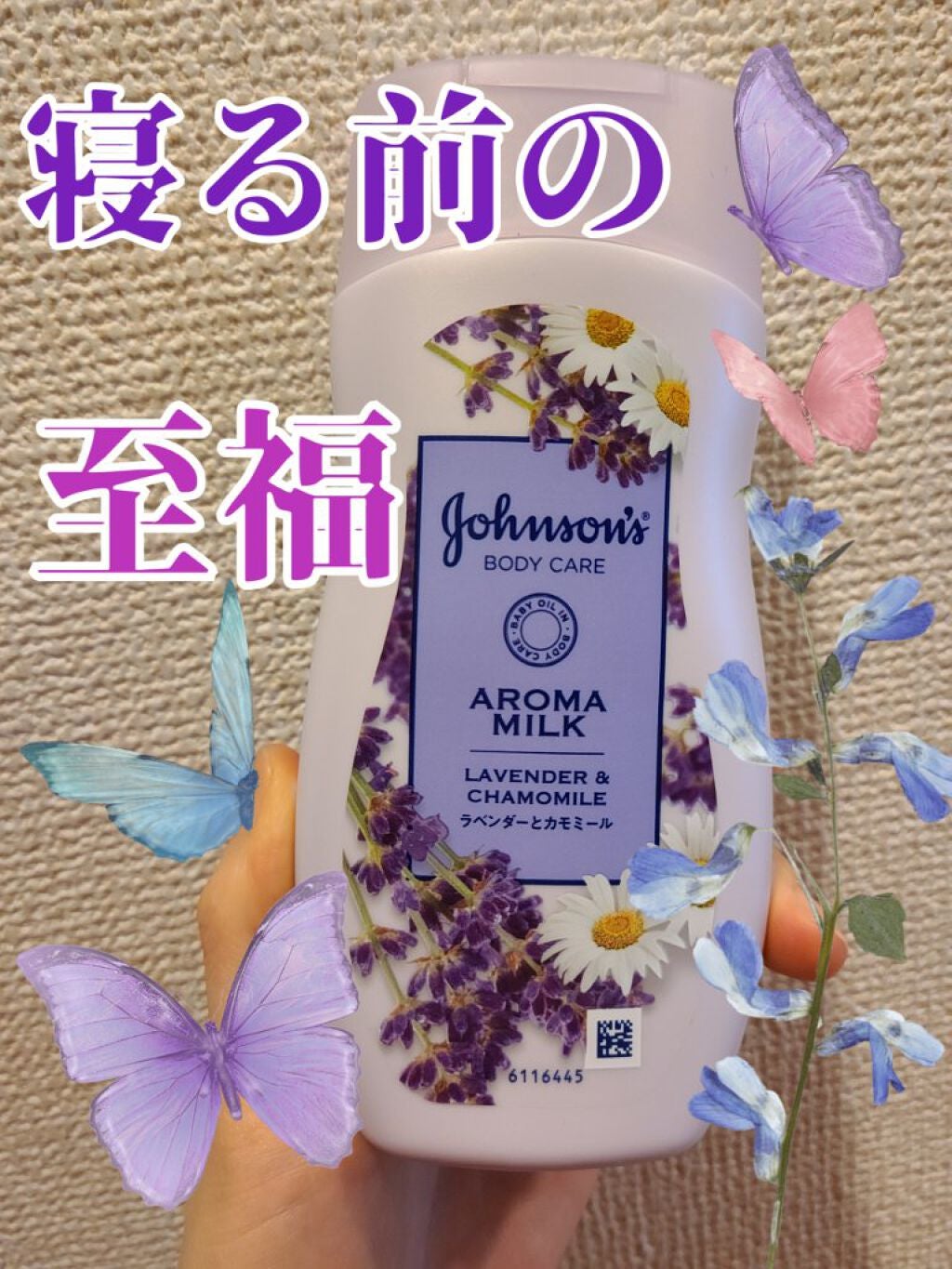 ドリーミースキンアロマローション/ジョンソン・エンド・ジョンソン/ボディローションを使ったクチコミ(1枚目)