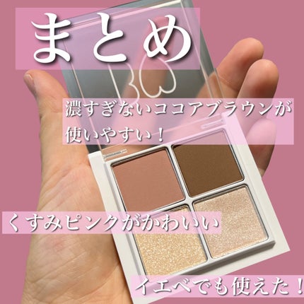 THE アイパレR/b idol/アイシャドウパレットを使ったクチコミ(3枚目)