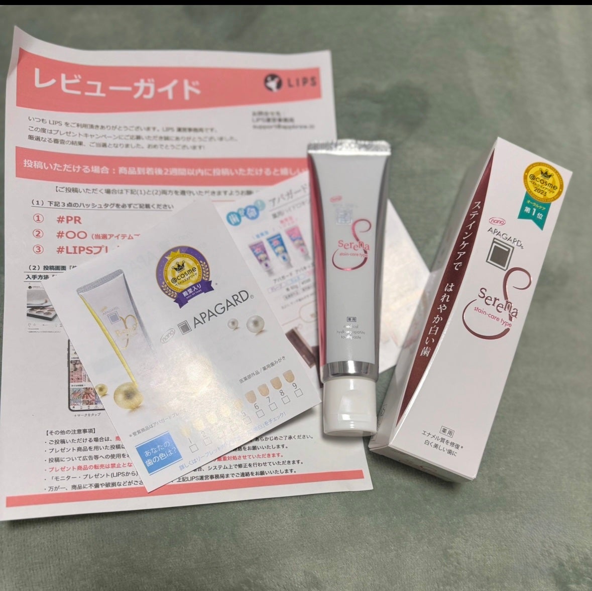 アパガードセレナ/アパガード/歯磨き粉を使ったクチコミ(1枚目)