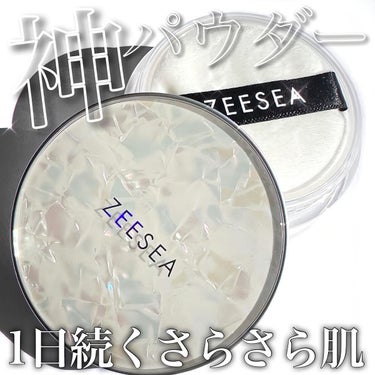 ZEESEA 「ゼロ」粉感皮脂コントロールルースパウダー/ZEESEA/ルースパウダーを使ったクチコミ（1枚目）