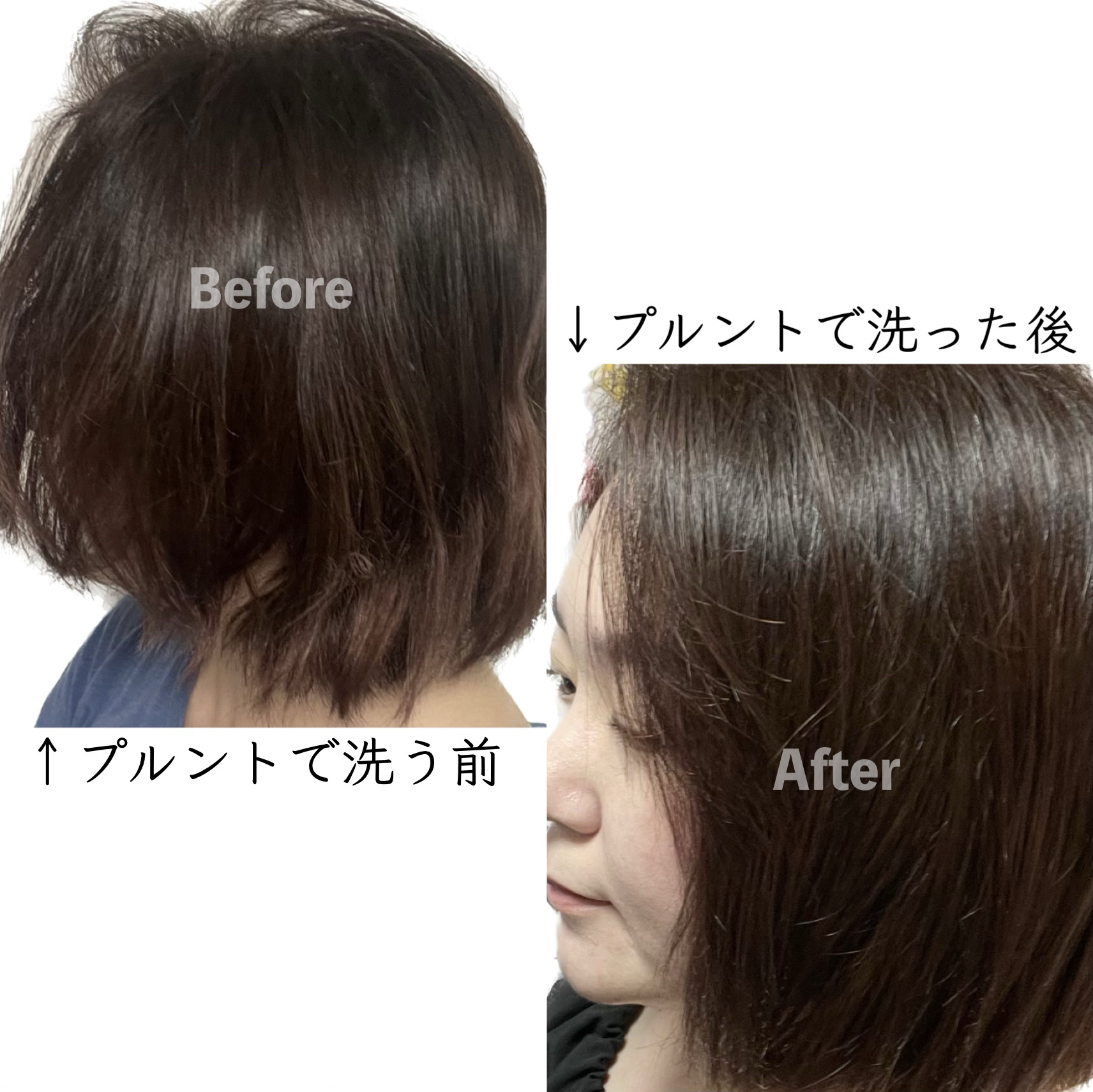 プルント コントロール美容液シャンプー/トリートメント/Purunt./市販シャンプーを使ったクチコミ（2枚目）