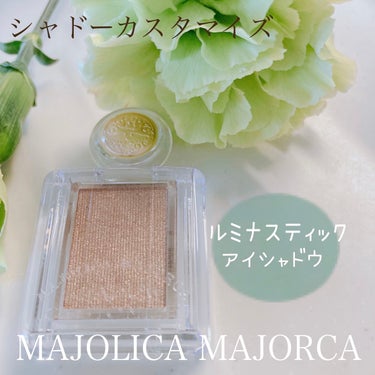 シャドーカスタマイズ BR332 胡桃/MAJOLICA MAJORCA/パウダーアイシャドウを使ったクチコミ（1枚目）