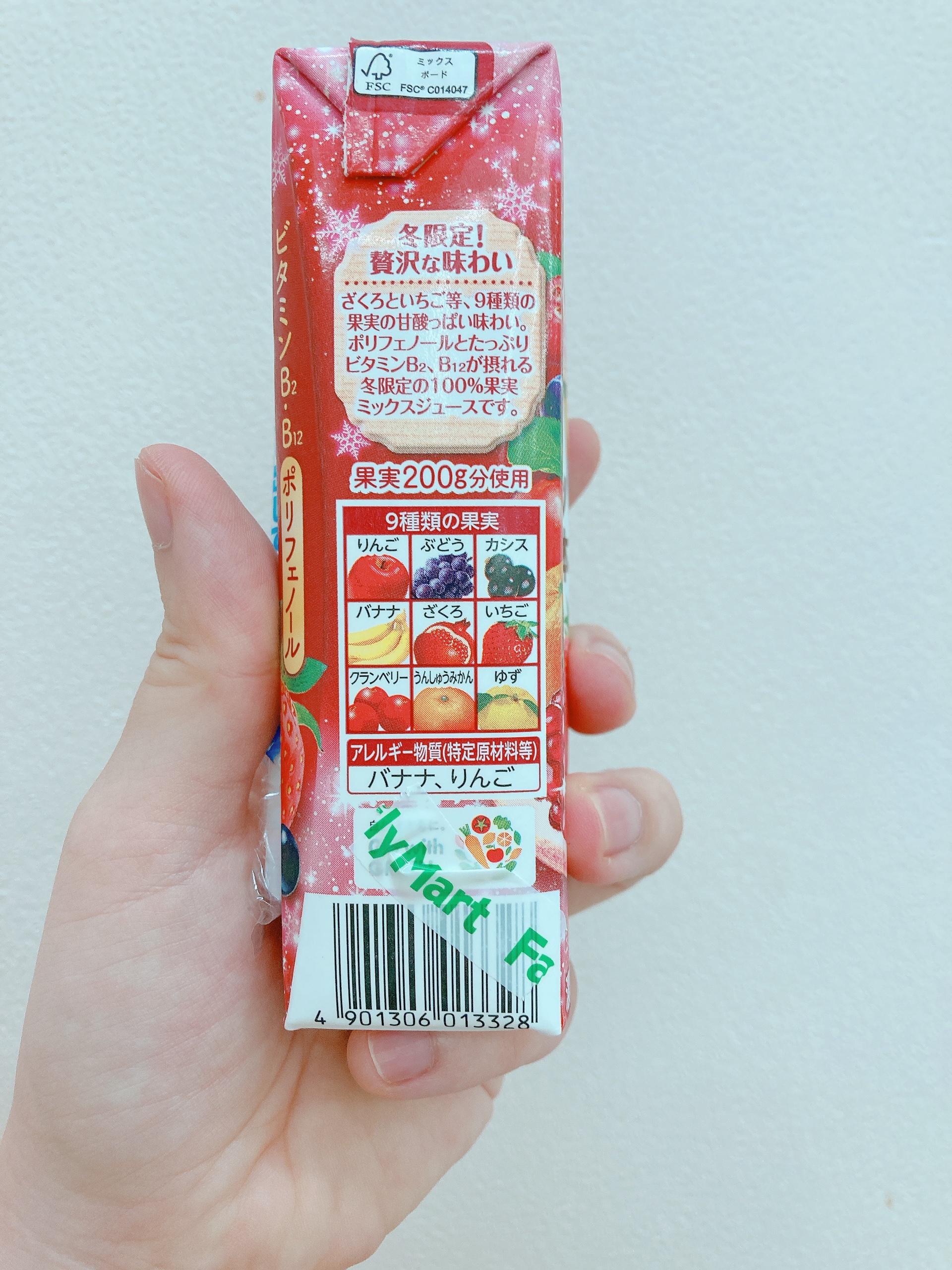 冬のフルーツこれ一本/カゴメ/ドリンクを使ったクチコミ（2枚目）