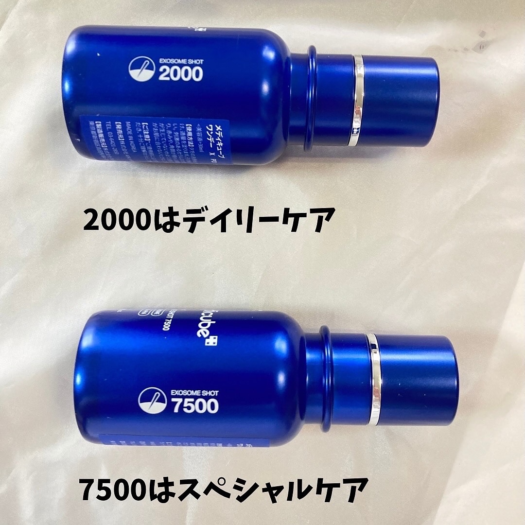 ゼロ1DAYエクソソームショット7500/MEDICUBE/美容液を使ったクチコミ（3枚目）