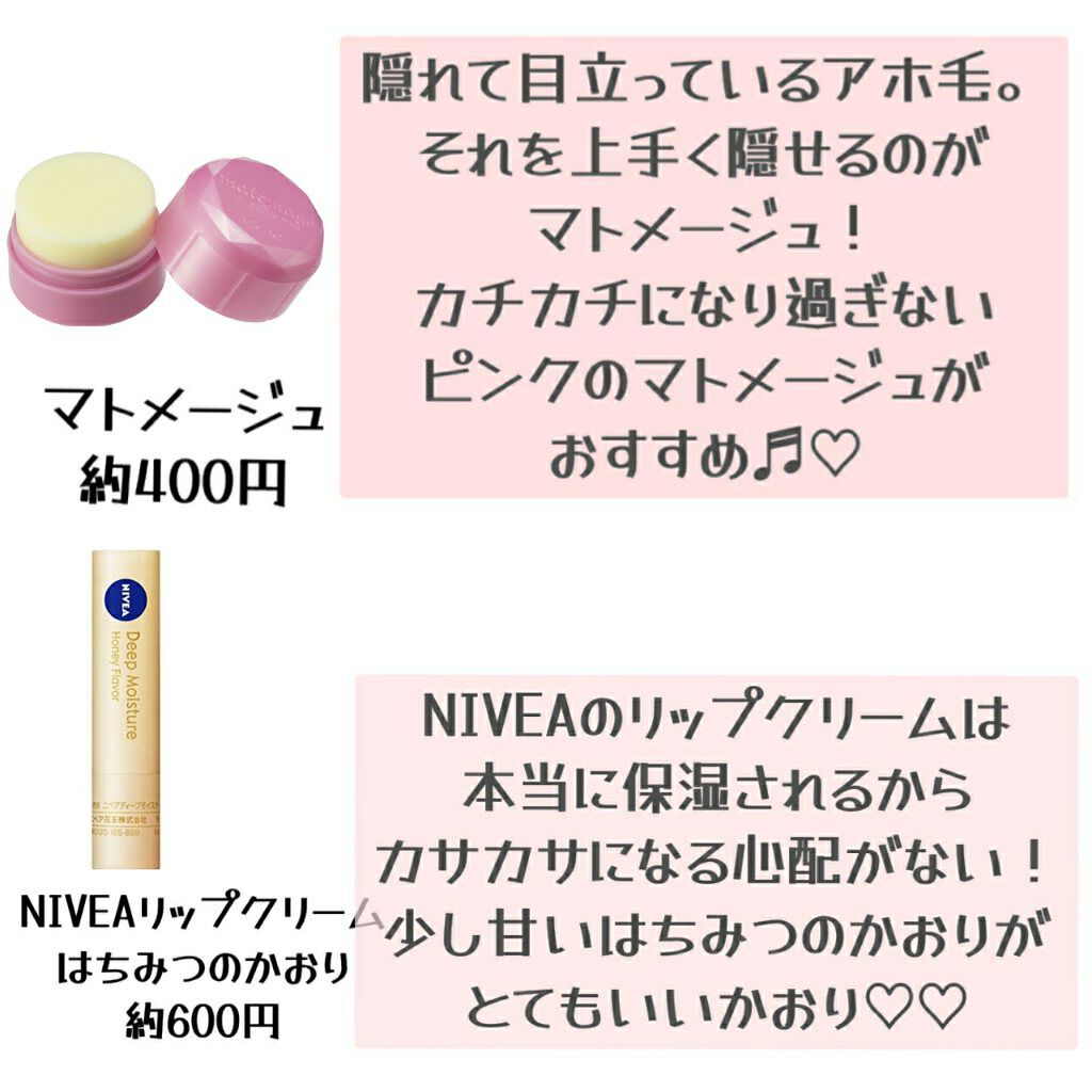 ニベア ディープモイスチャーリップ/ニベア/リップクリームを使ったクチコミ(2枚目)